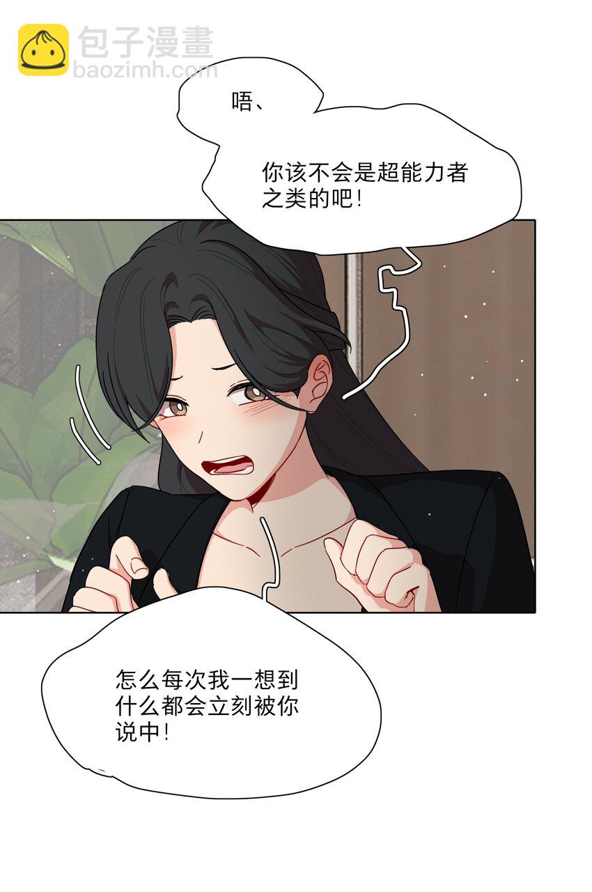 51 姐姐的乖孩子(1/2)-第62话