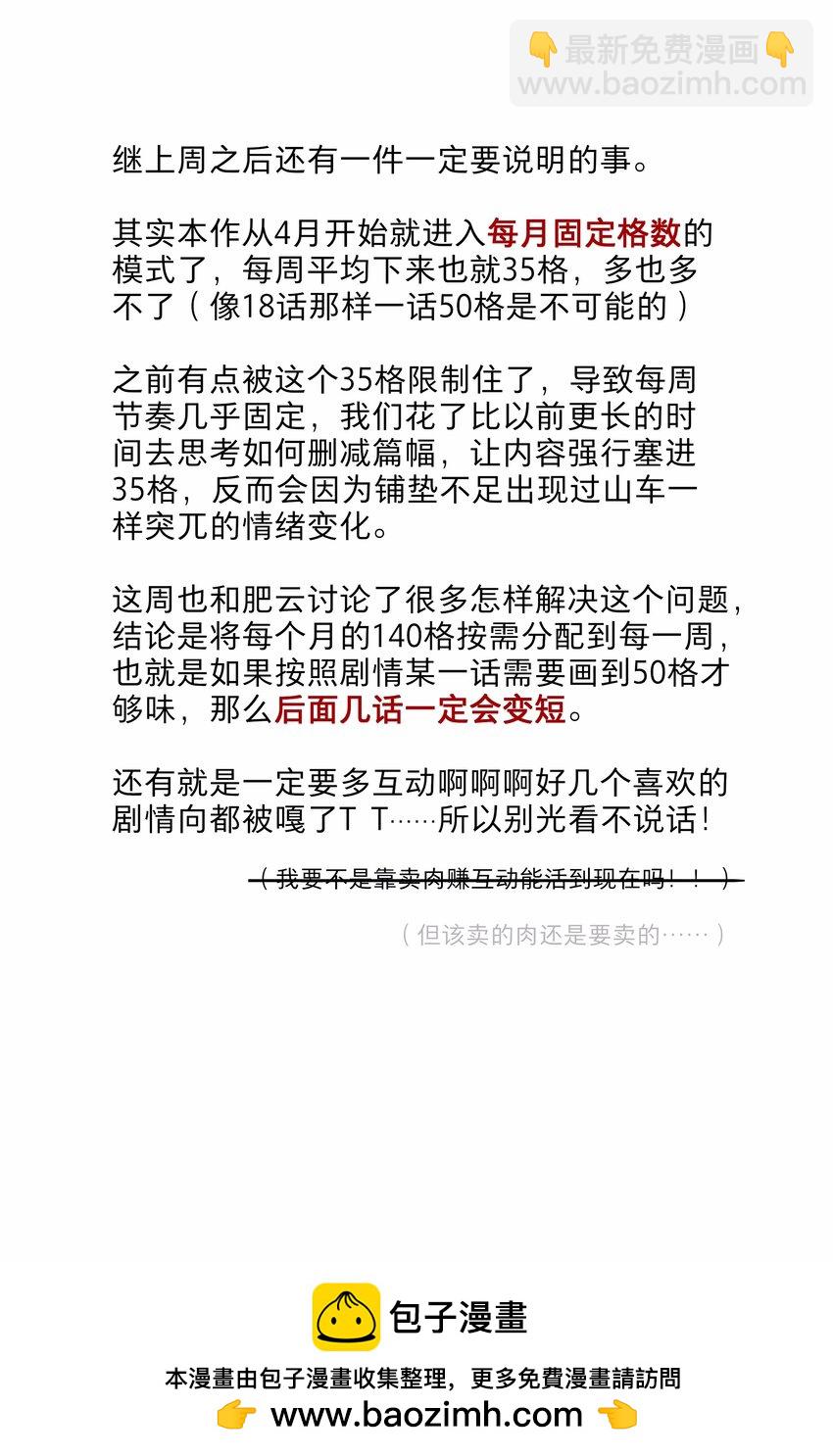 51 姐姐的乖孩子(1/2)-第62话