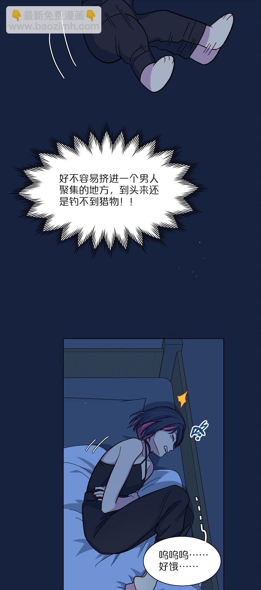 06 饿饿饭饭！-第8话