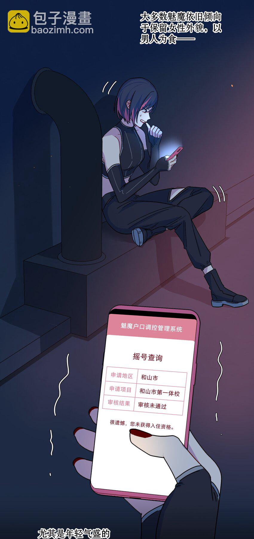 06 饿饿饭饭！-第8话