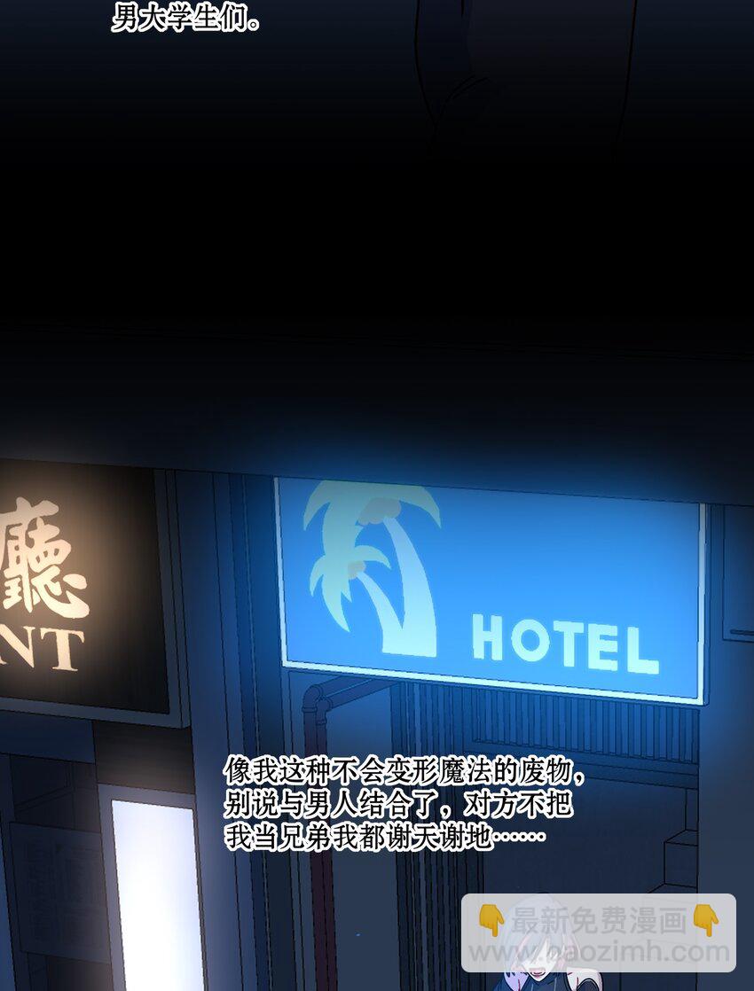 06 饿饿饭饭！-第8话