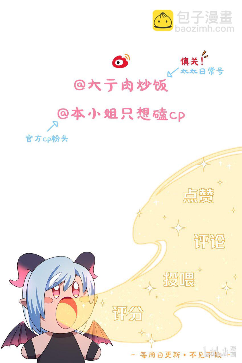 06 饿饿饭饭！-第8话