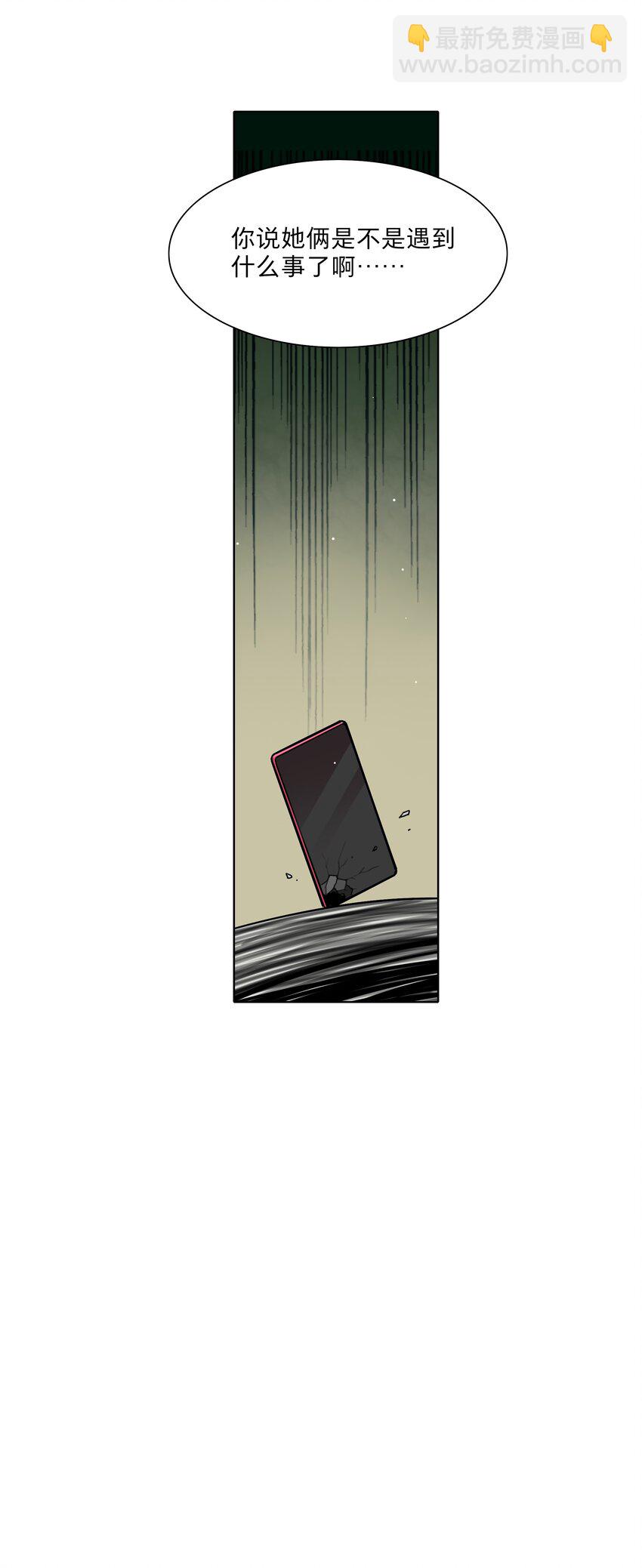 53 手术中&hellip;&hellip;-第66话