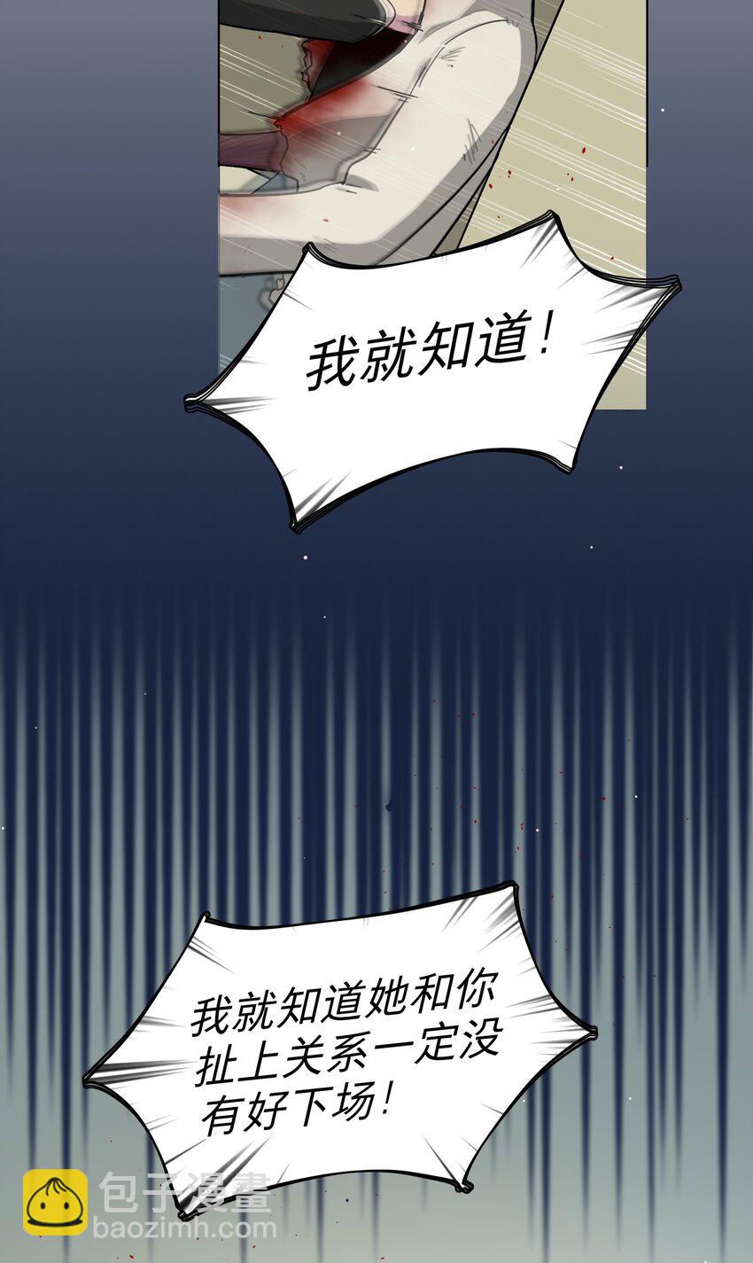 53 手术中&hellip;&hellip;-第66话