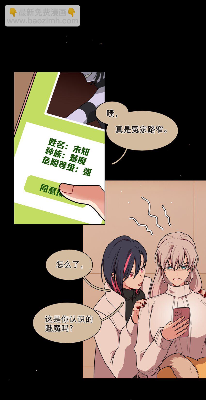 53 手术中&hellip;&hellip;-第66话