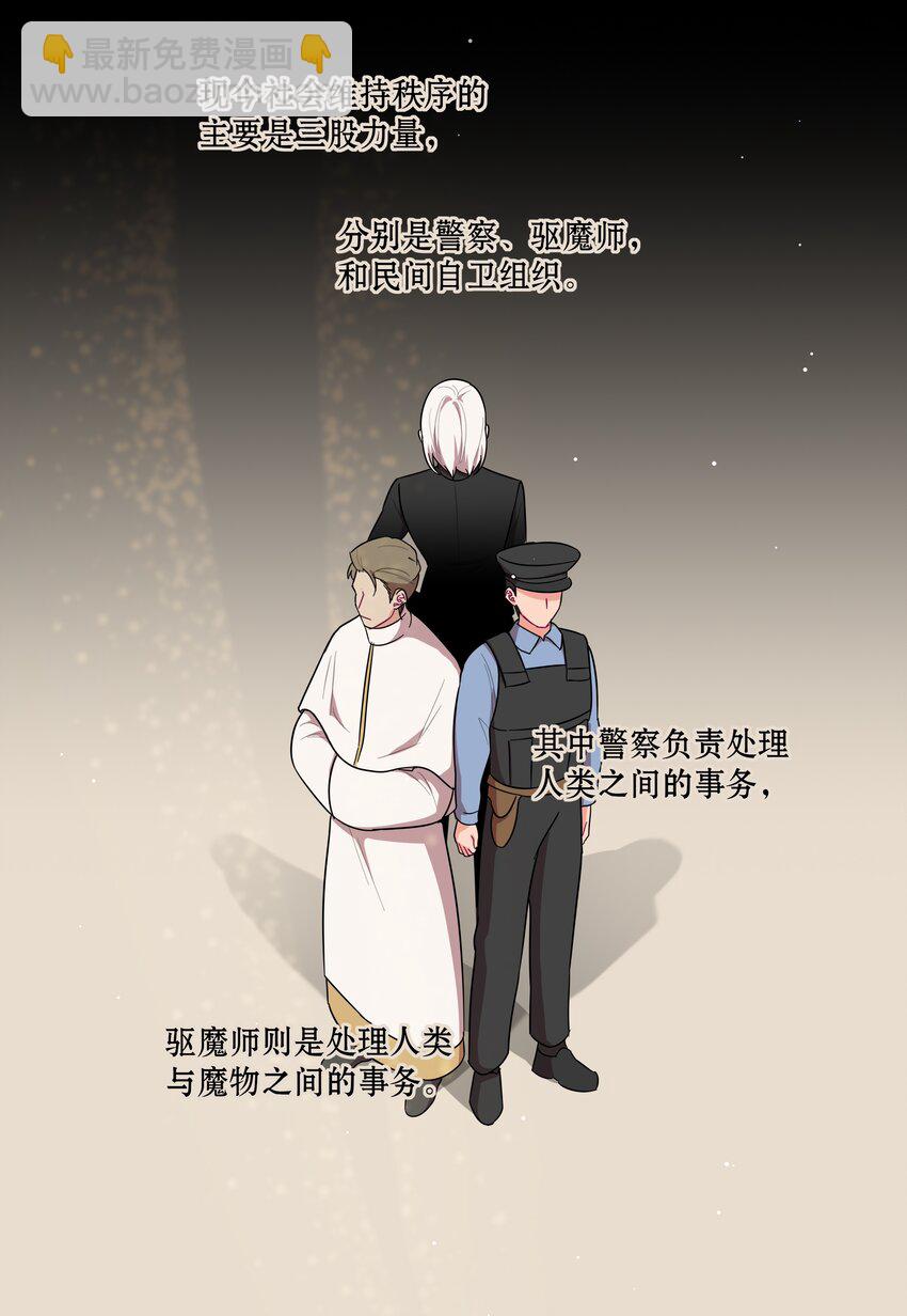 53 手术中&hellip;&hellip;-第66话