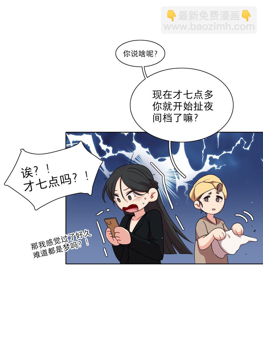 53 手术中&hellip;&hellip;-第66话