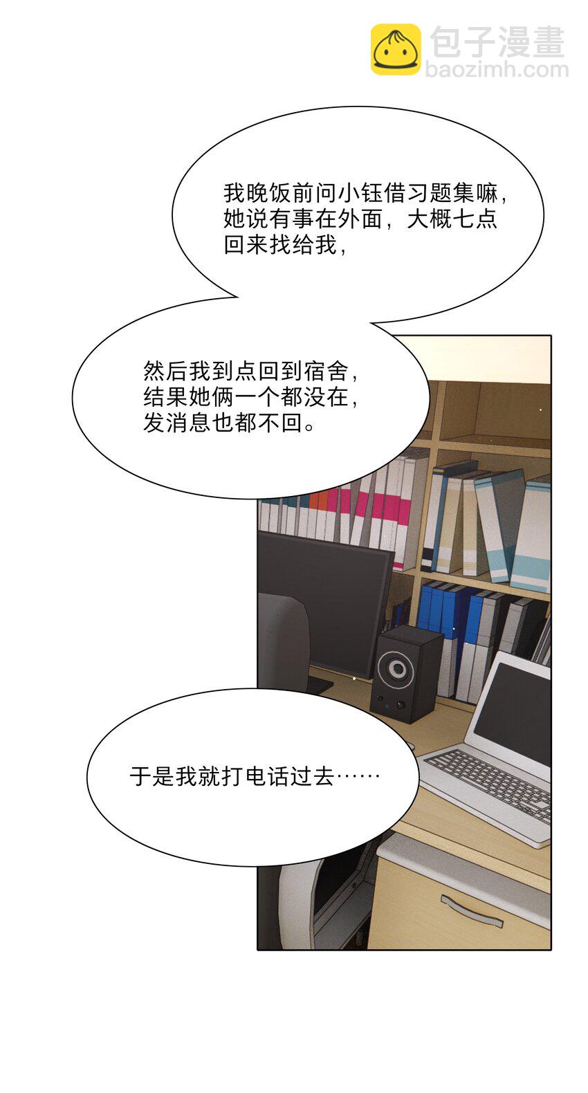 53 手术中&hellip;&hellip;-第66话