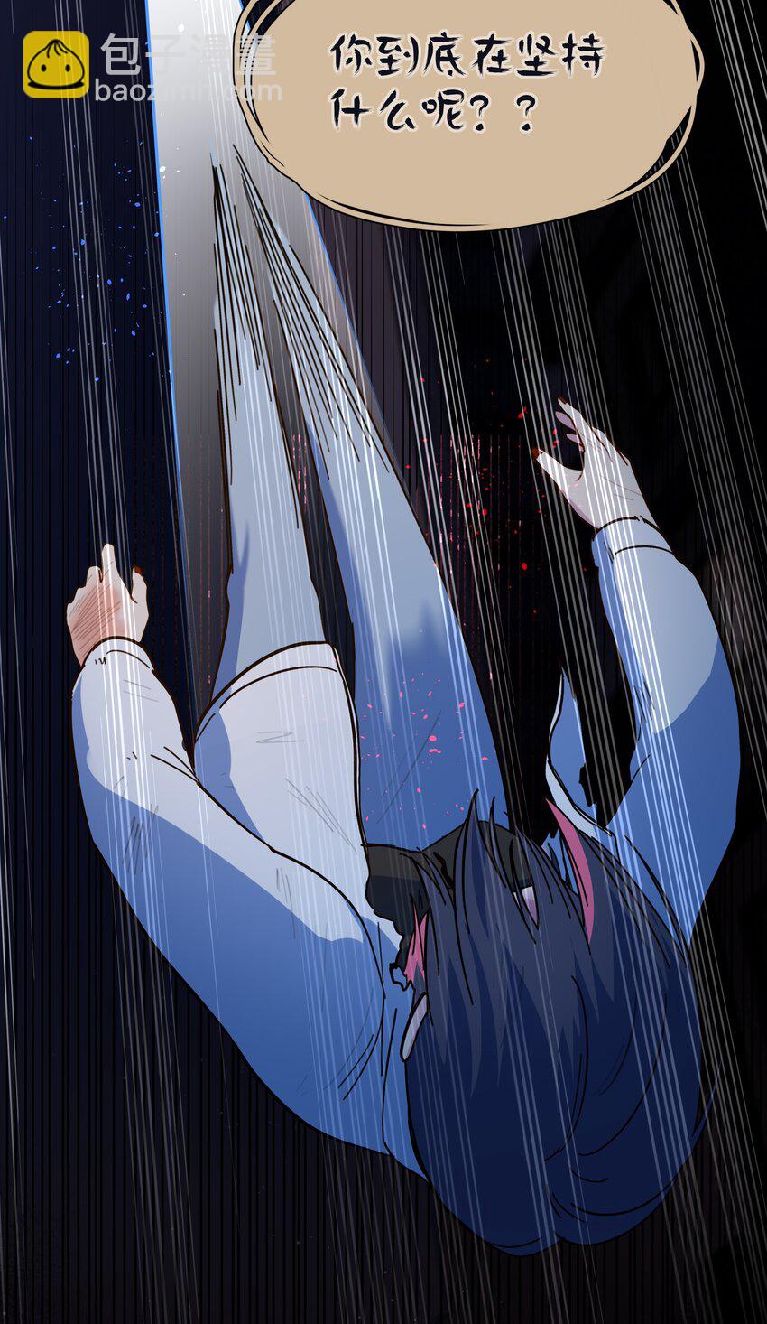 55 不想伤害她-第68话