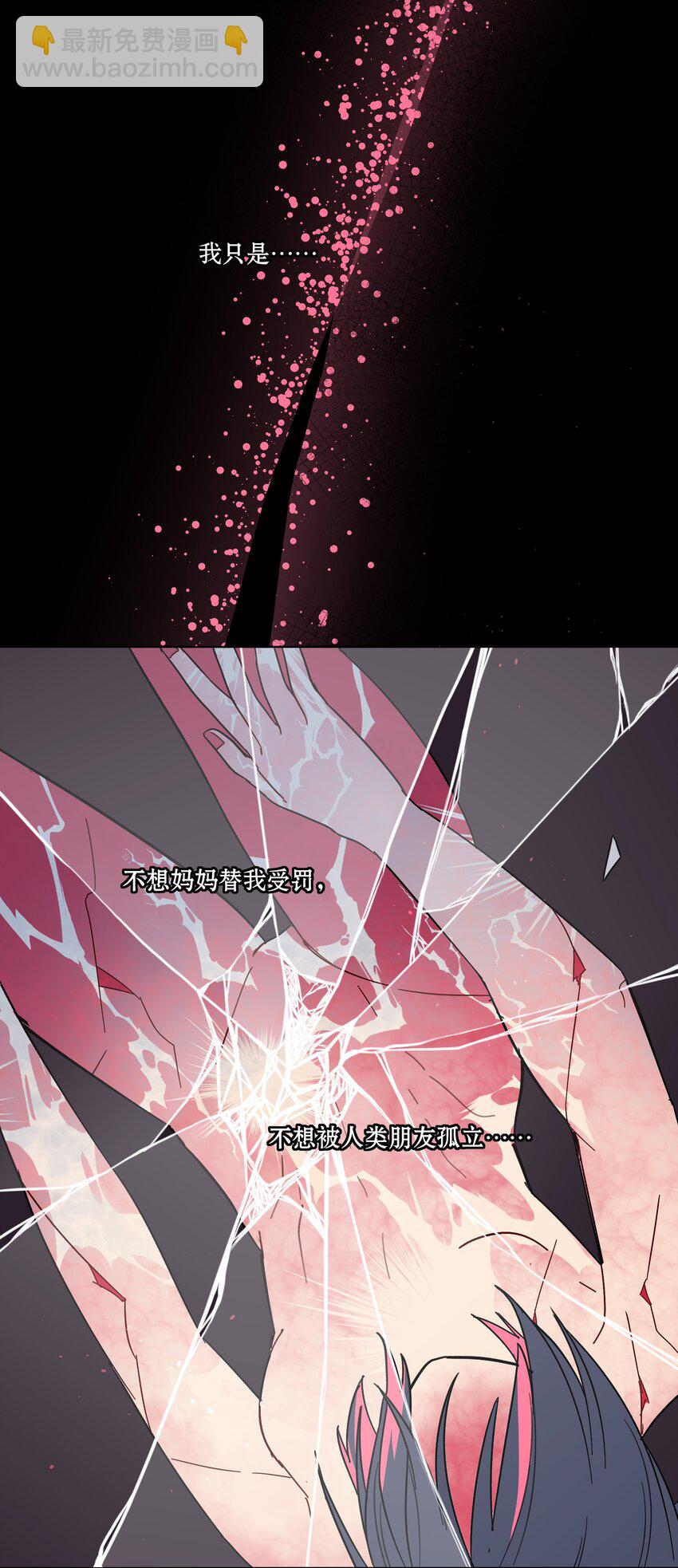 55 不想伤害她-第68话