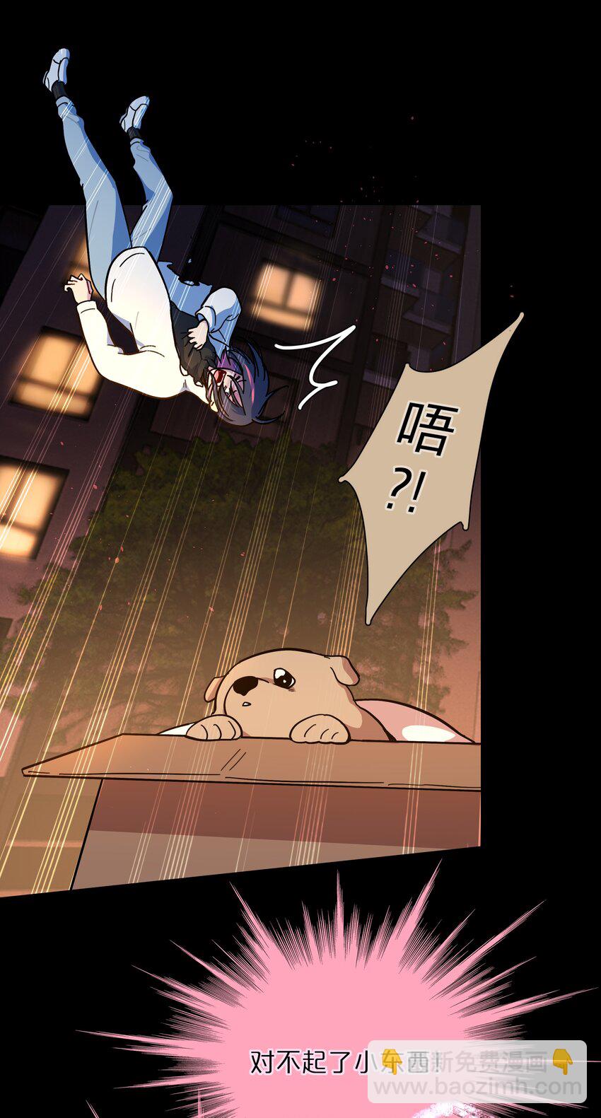 55 不想伤害她-第68话