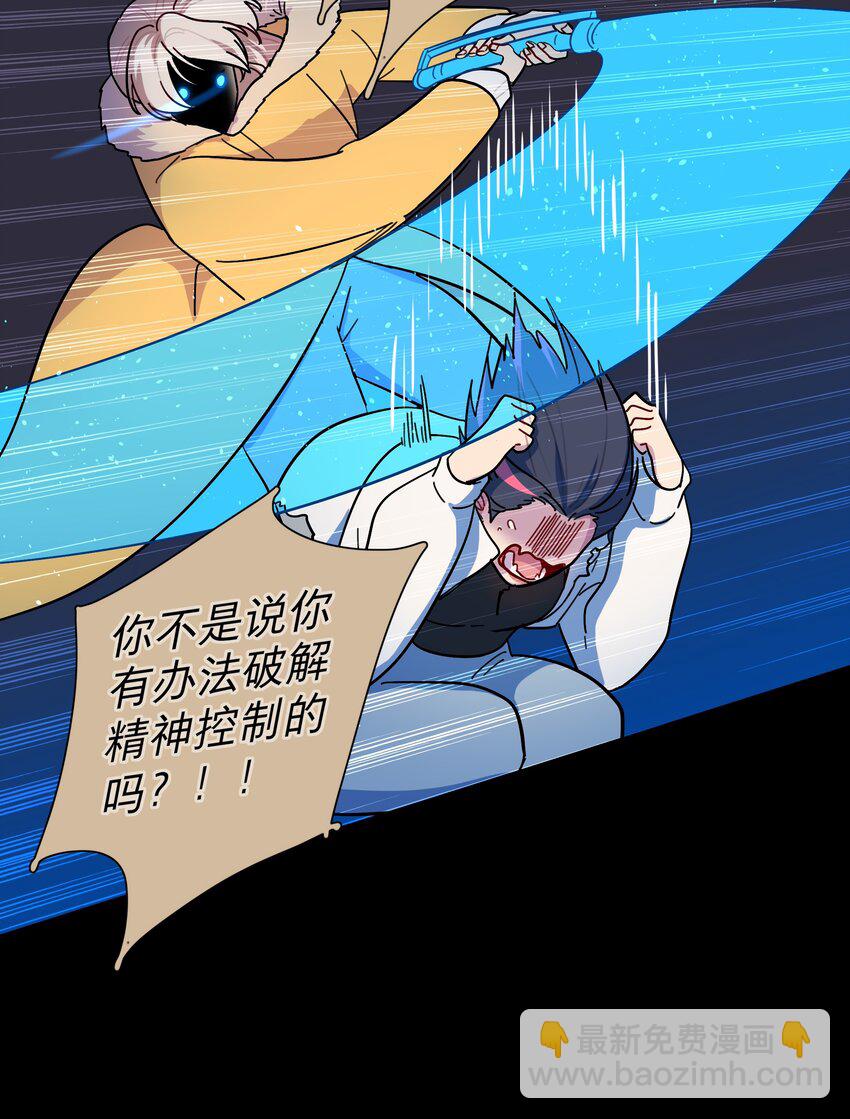 55 不想伤害她-第68话