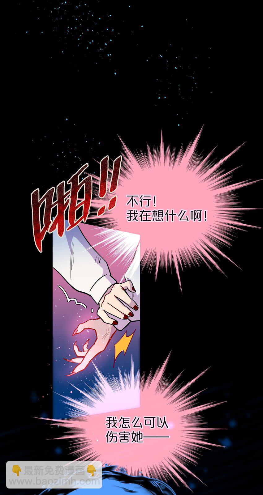 55 不想伤害她-第68话