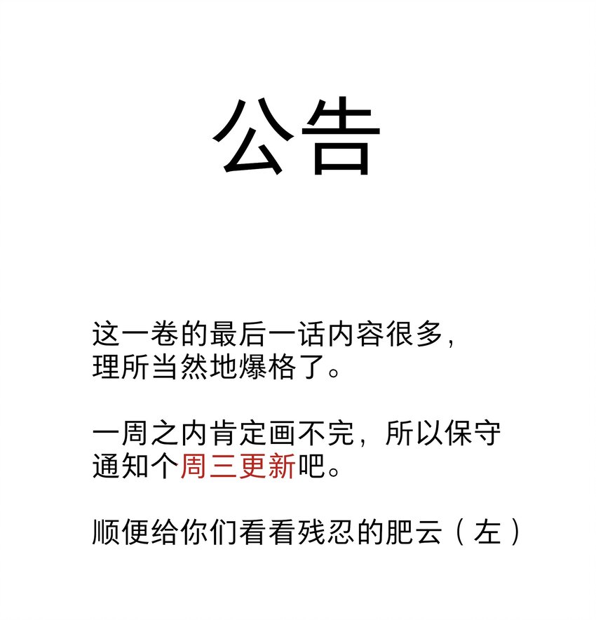 开奖了 速来找亍师傅点图-第70话