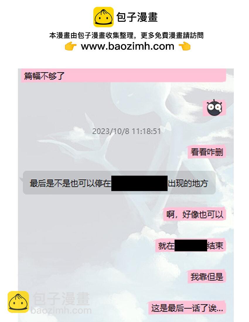 开奖了 速来找亍师傅点图-第70话