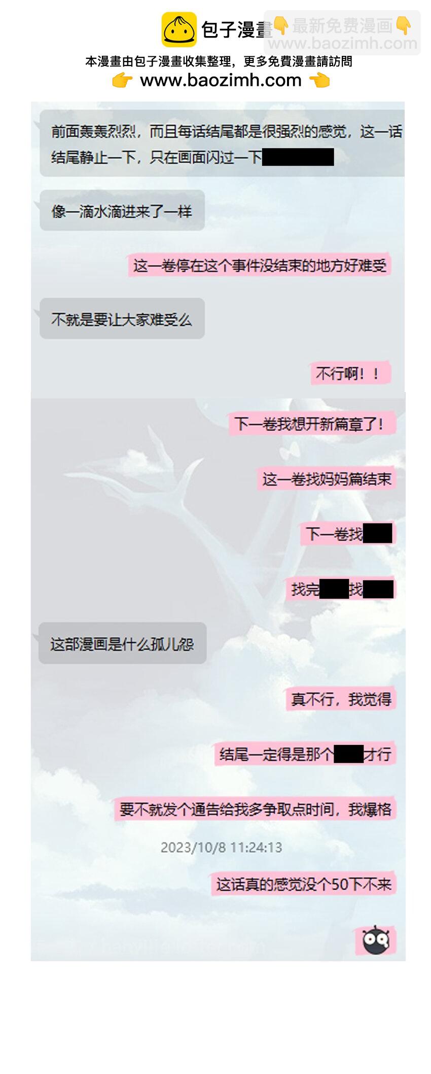 开奖了 速来找亍师傅点图-第70话