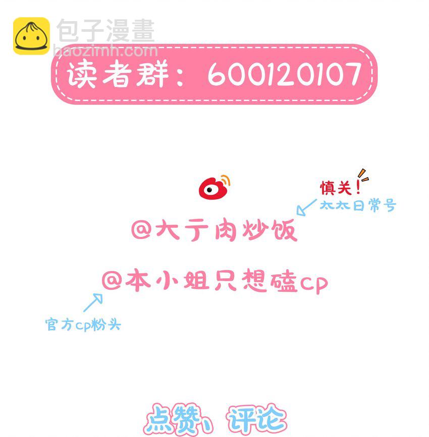 开奖了 速来找亍师傅点图-第70话