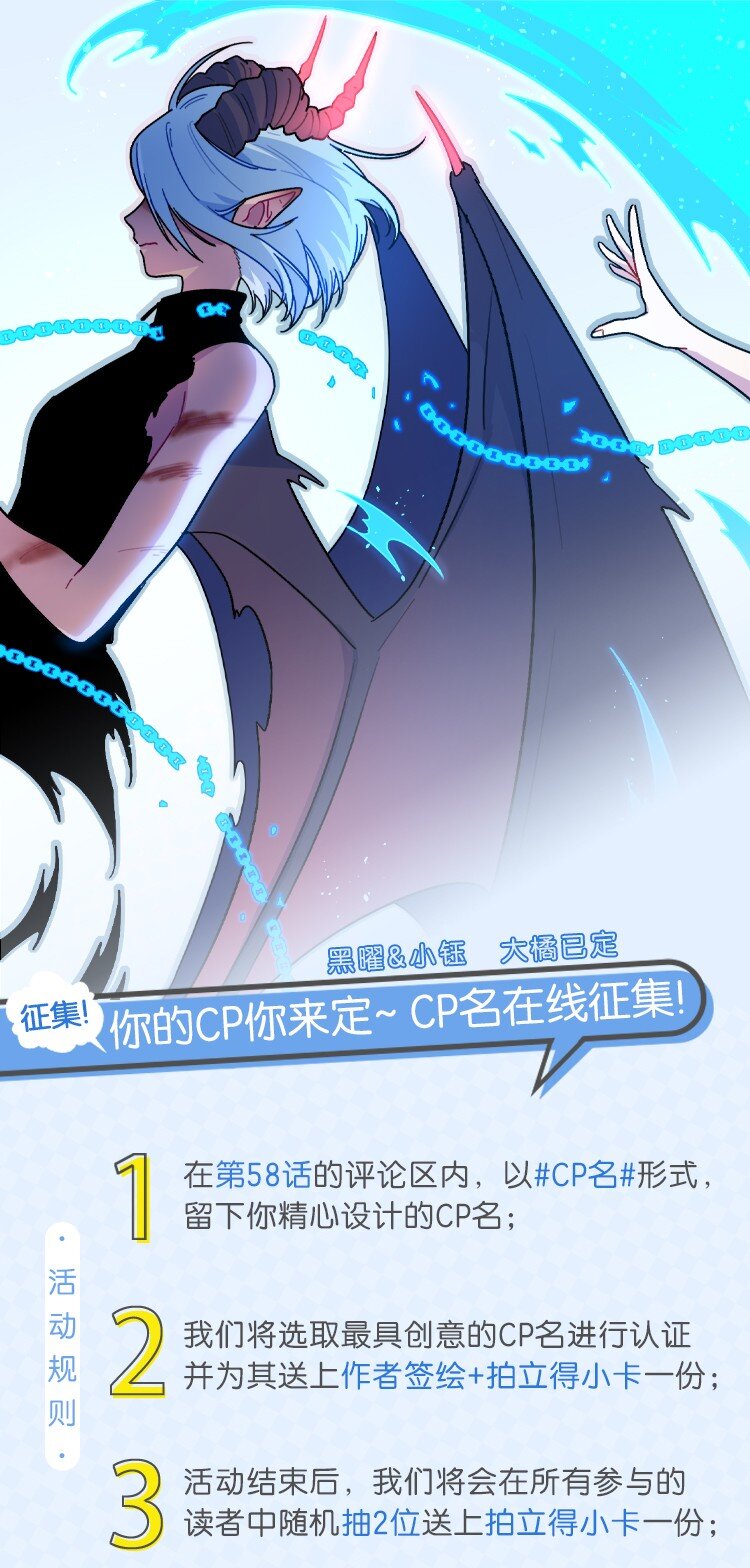 特典 CP名征集大赛-第72话