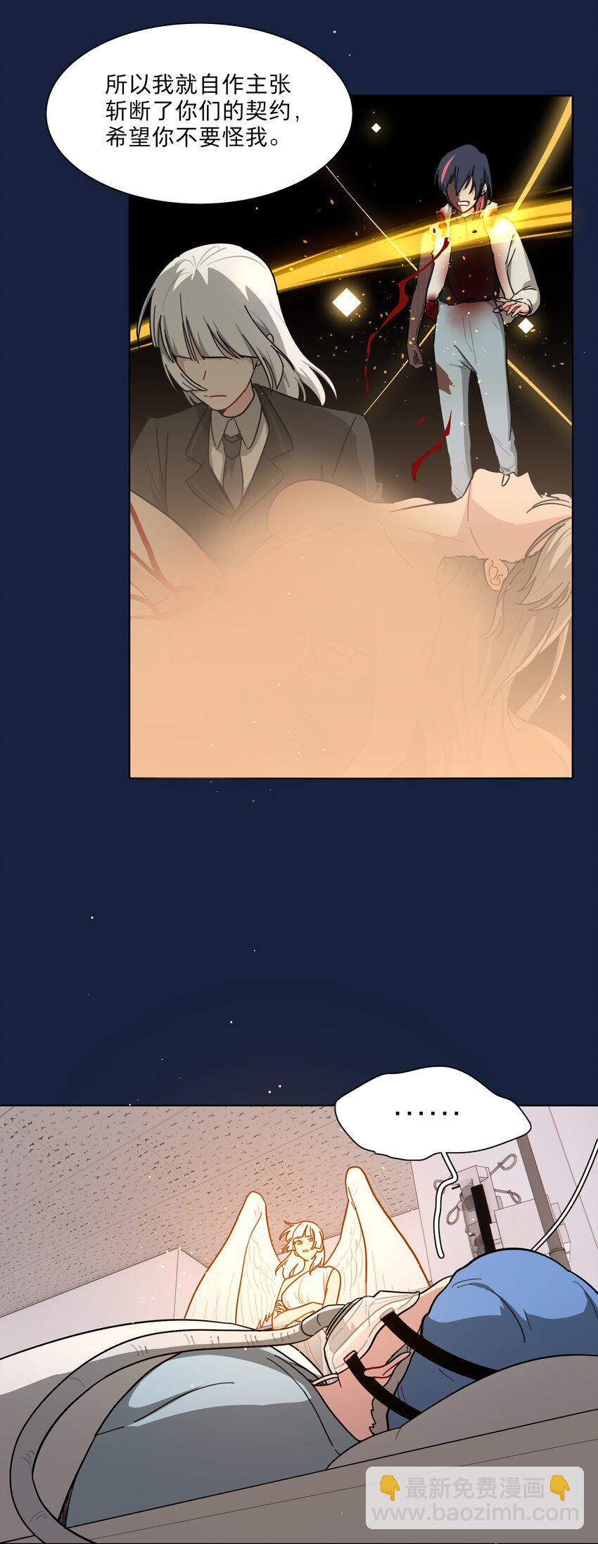 59 Hurt me Hold me-第74话