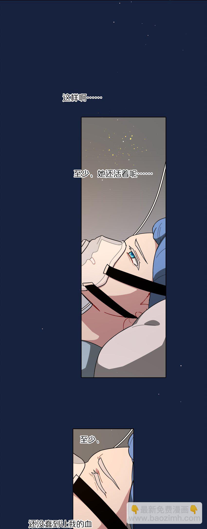 59 Hurt me Hold me-第74话