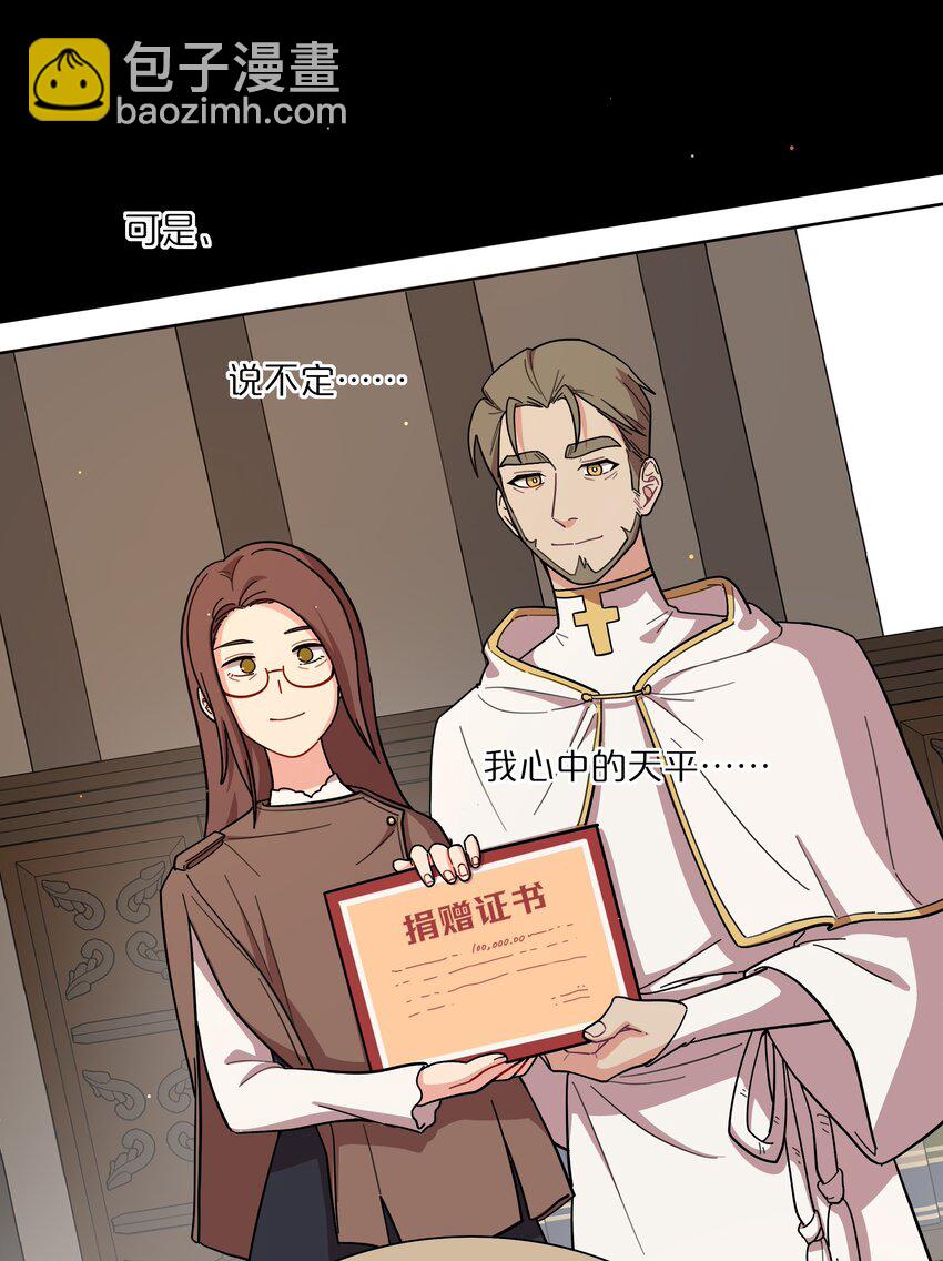 59 Hurt me Hold me-第74话