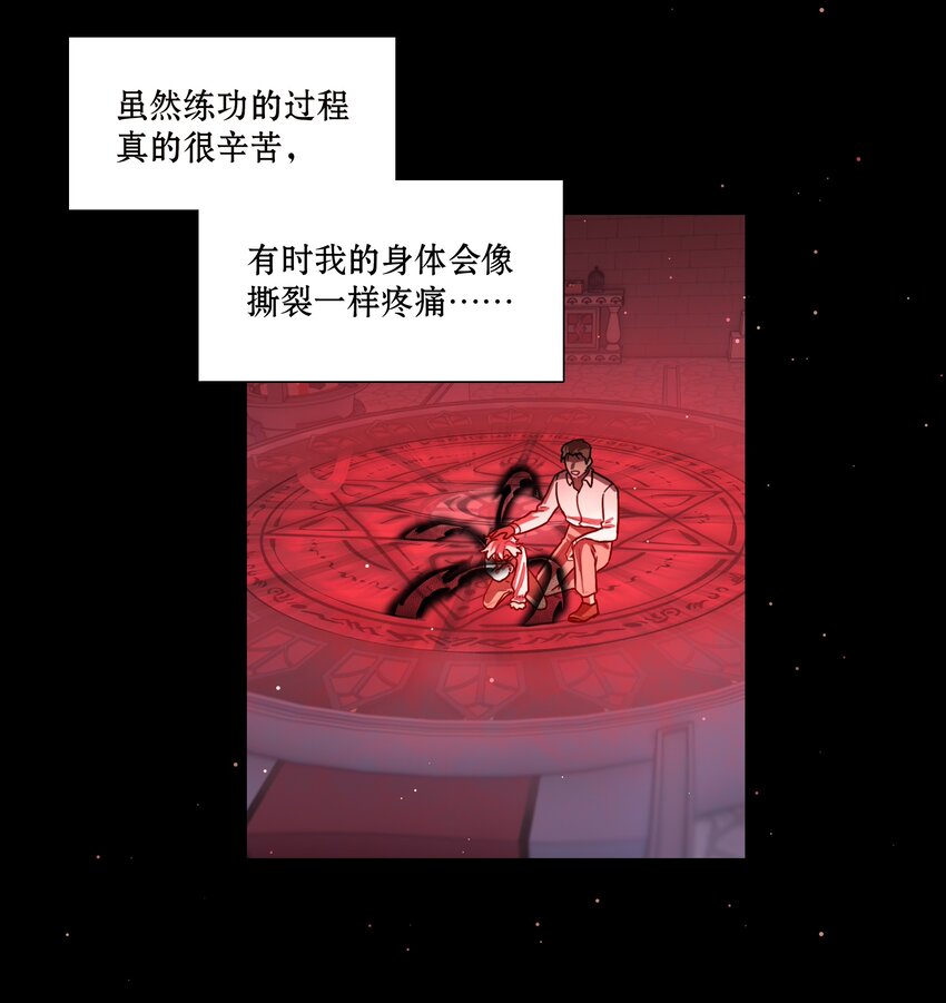 59 Hurt me Hold me-第74话