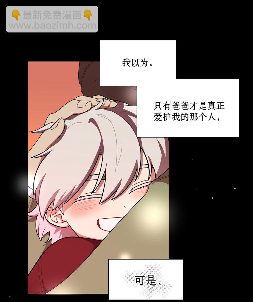 59 Hurt me Hold me-第74话