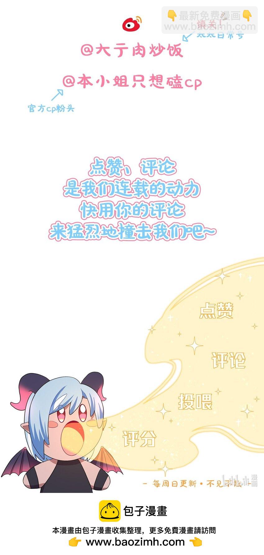 59 Hurt me Hold me-第74话