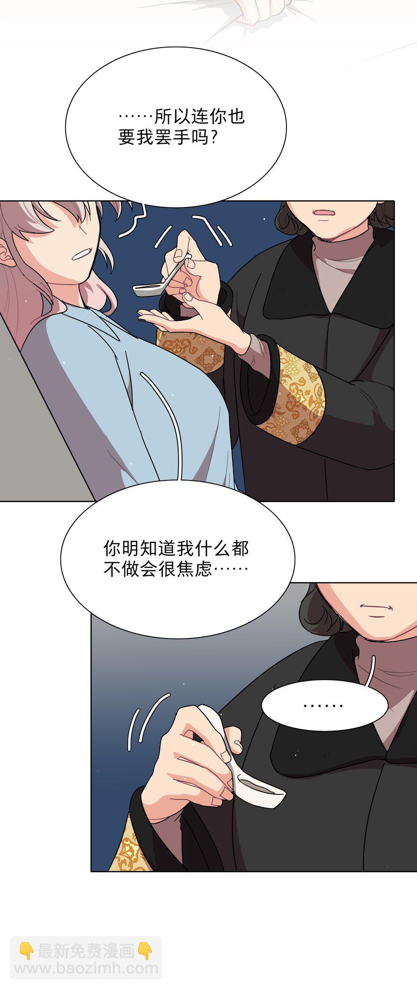 61 收手吧，阿钰-第76话