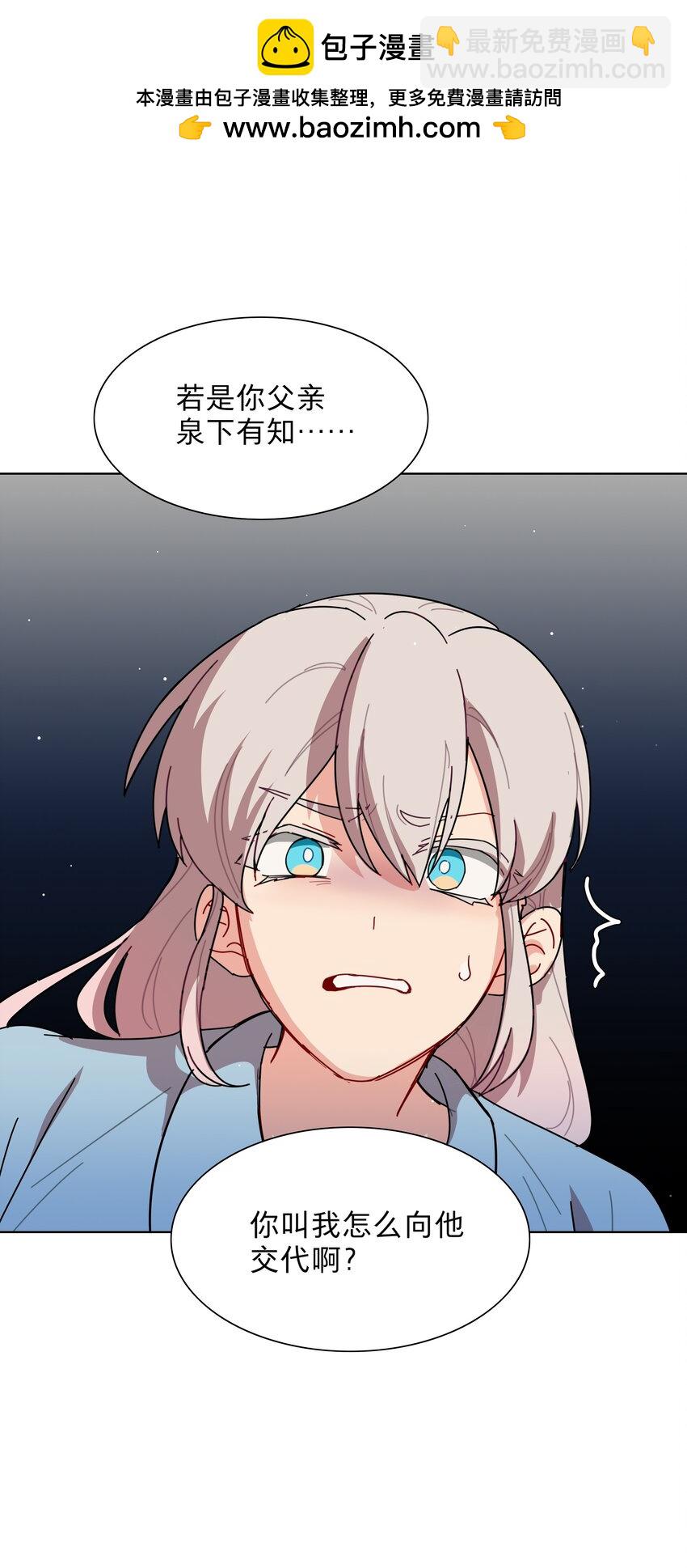 61 收手吧，阿钰-第76话