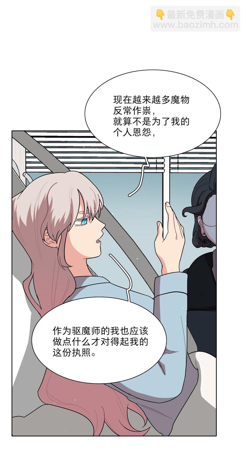 61 收手吧，阿钰-第76话