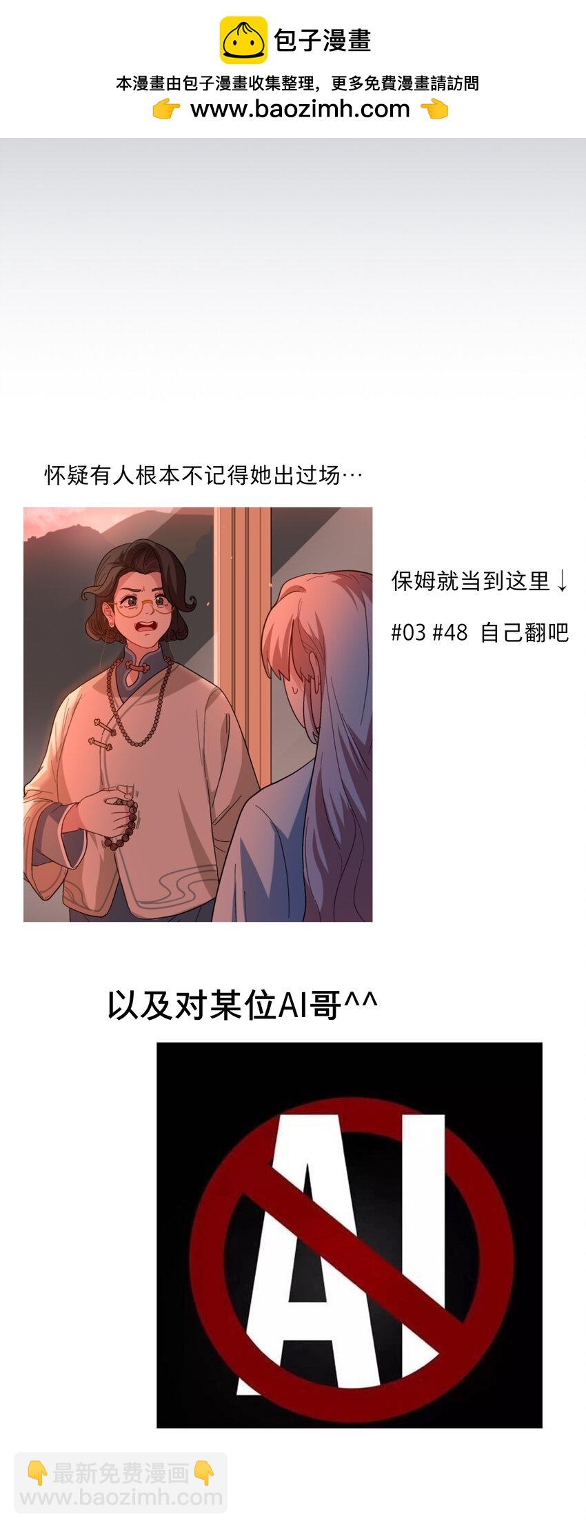 61 收手吧，阿钰-第76话