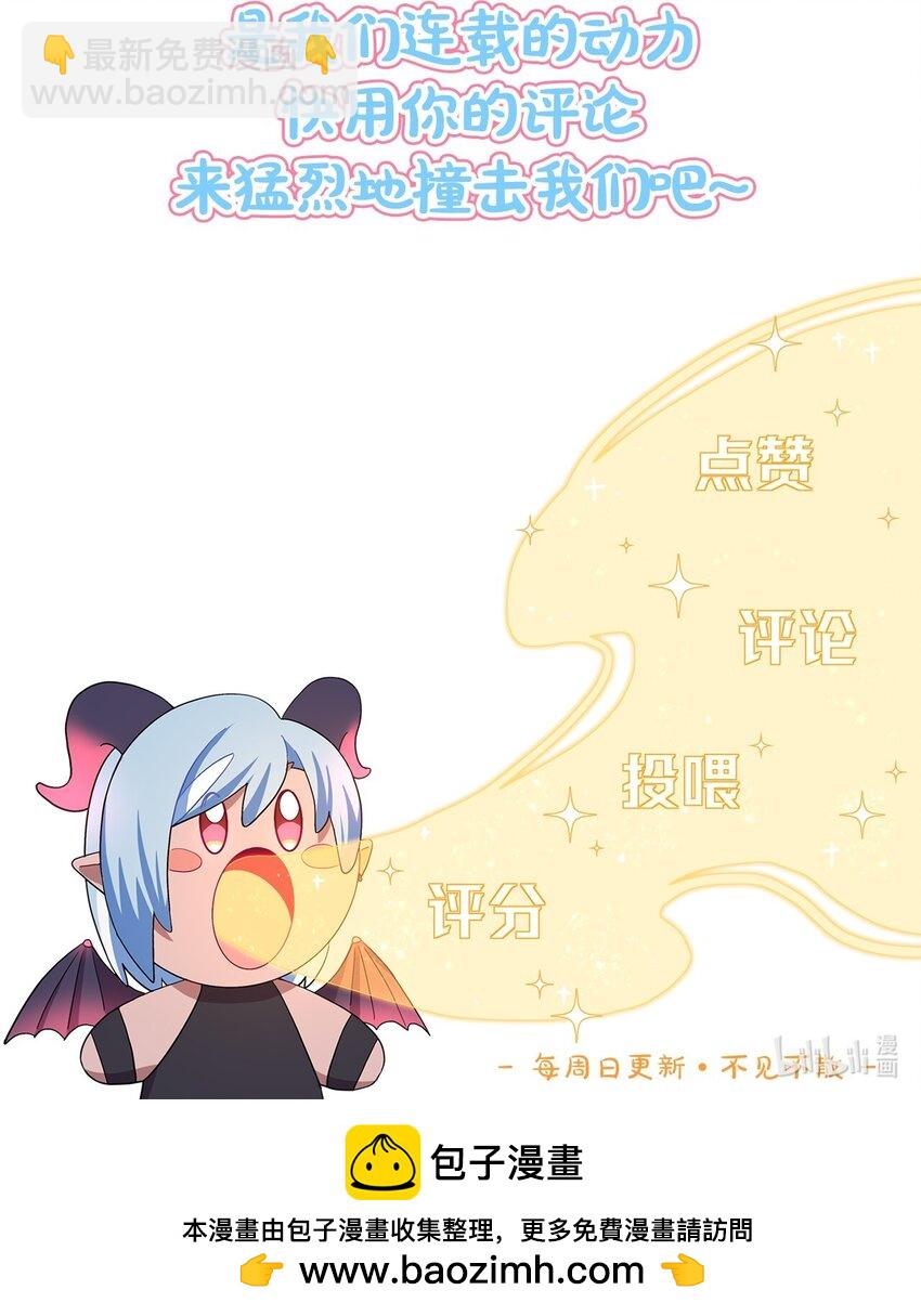 61 收手吧，阿钰-第76话