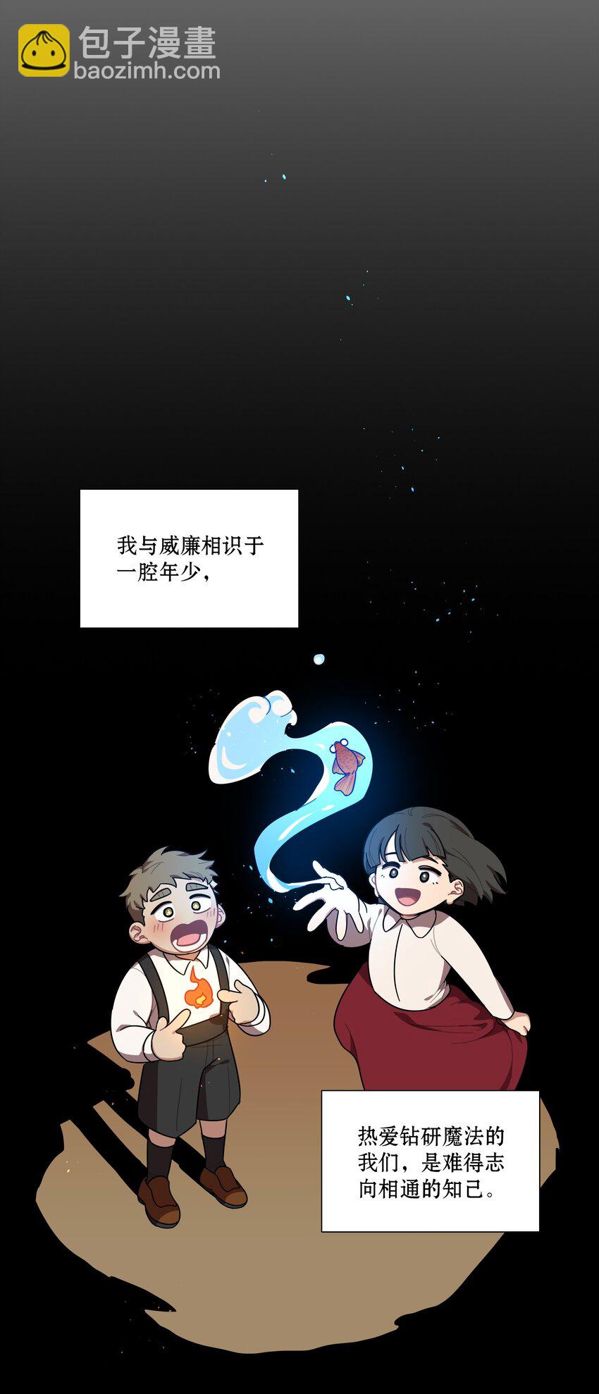 61 收手吧，阿钰-第76话