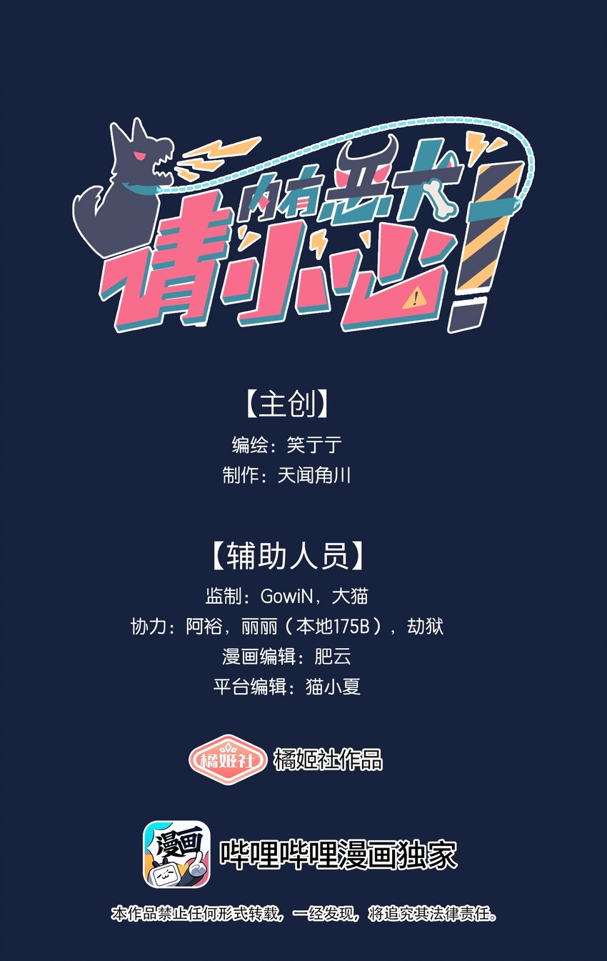 63 两个人-第78话