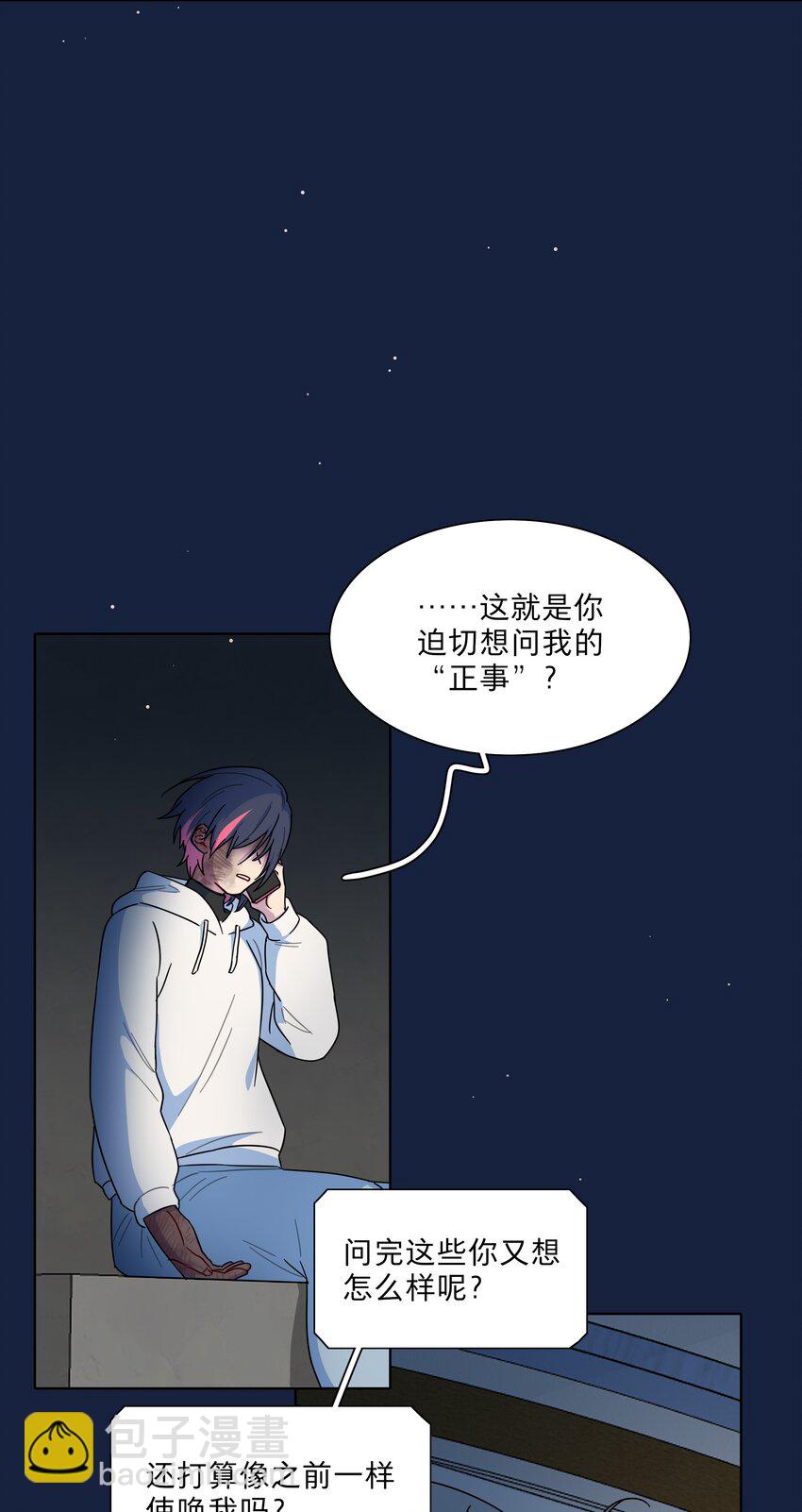 63 两个人-第78话