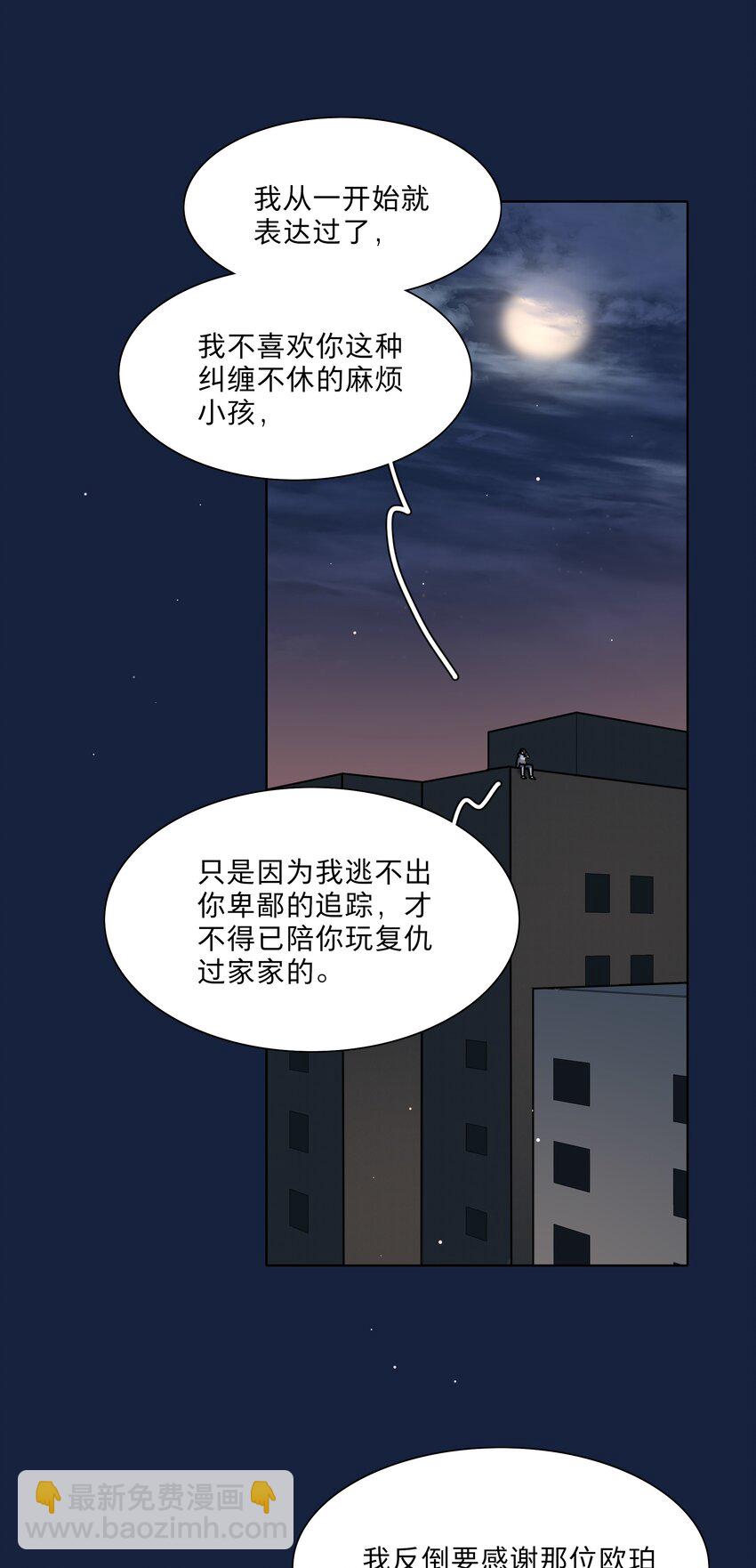 63 两个人-第78话