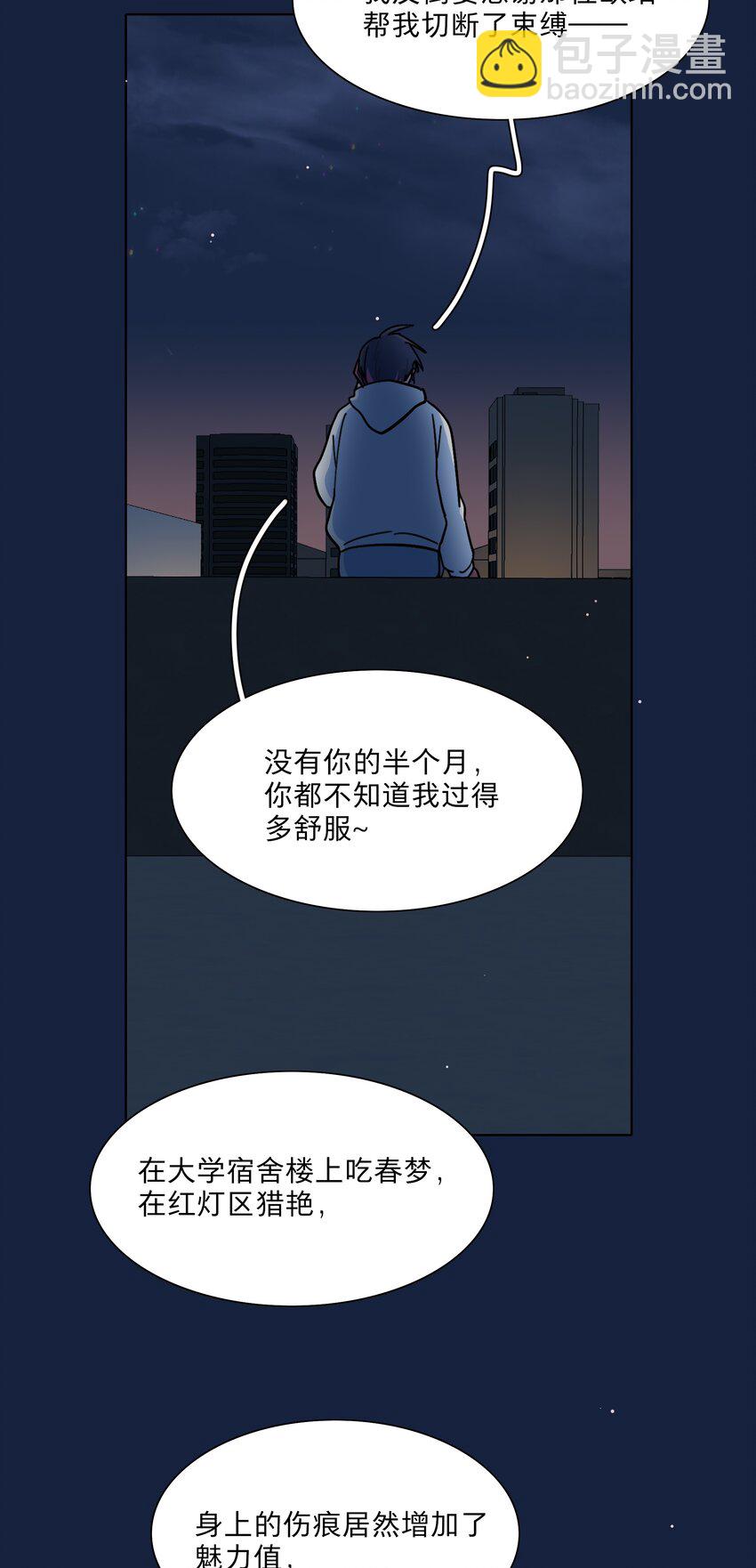 63 两个人-第78话