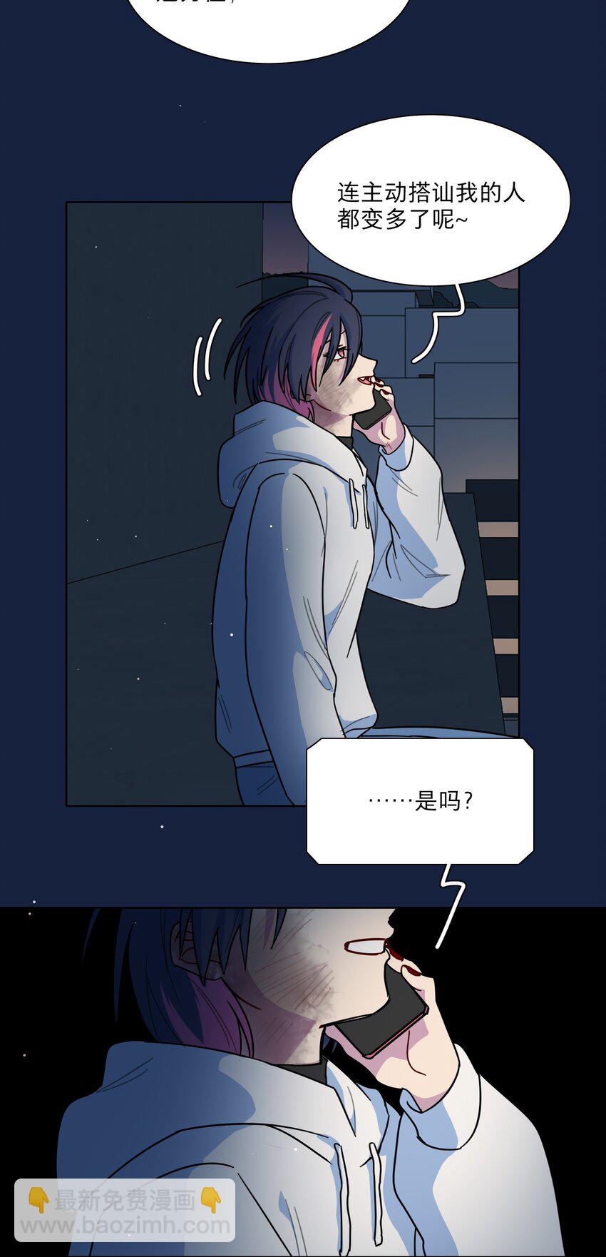 63 两个人-第78话