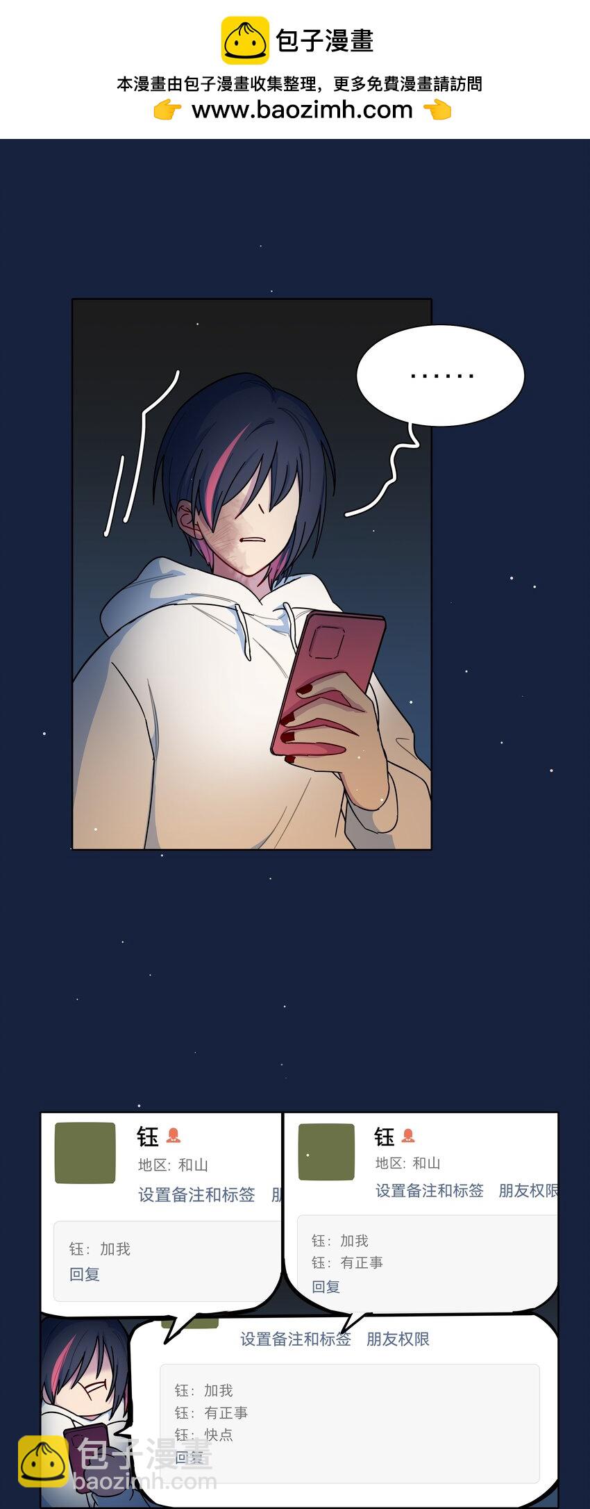 63 两个人-第78话