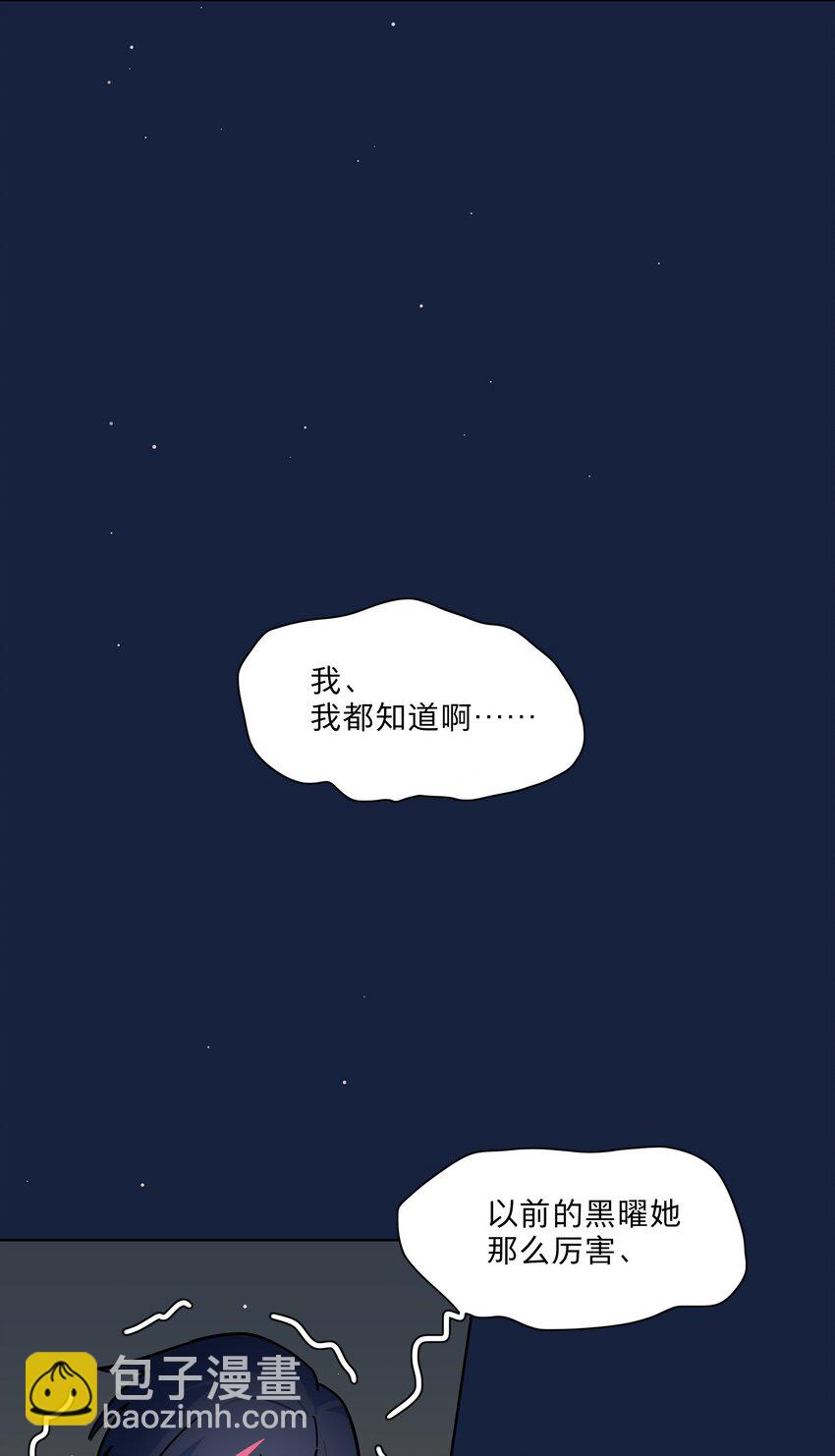 63 两个人-第78话