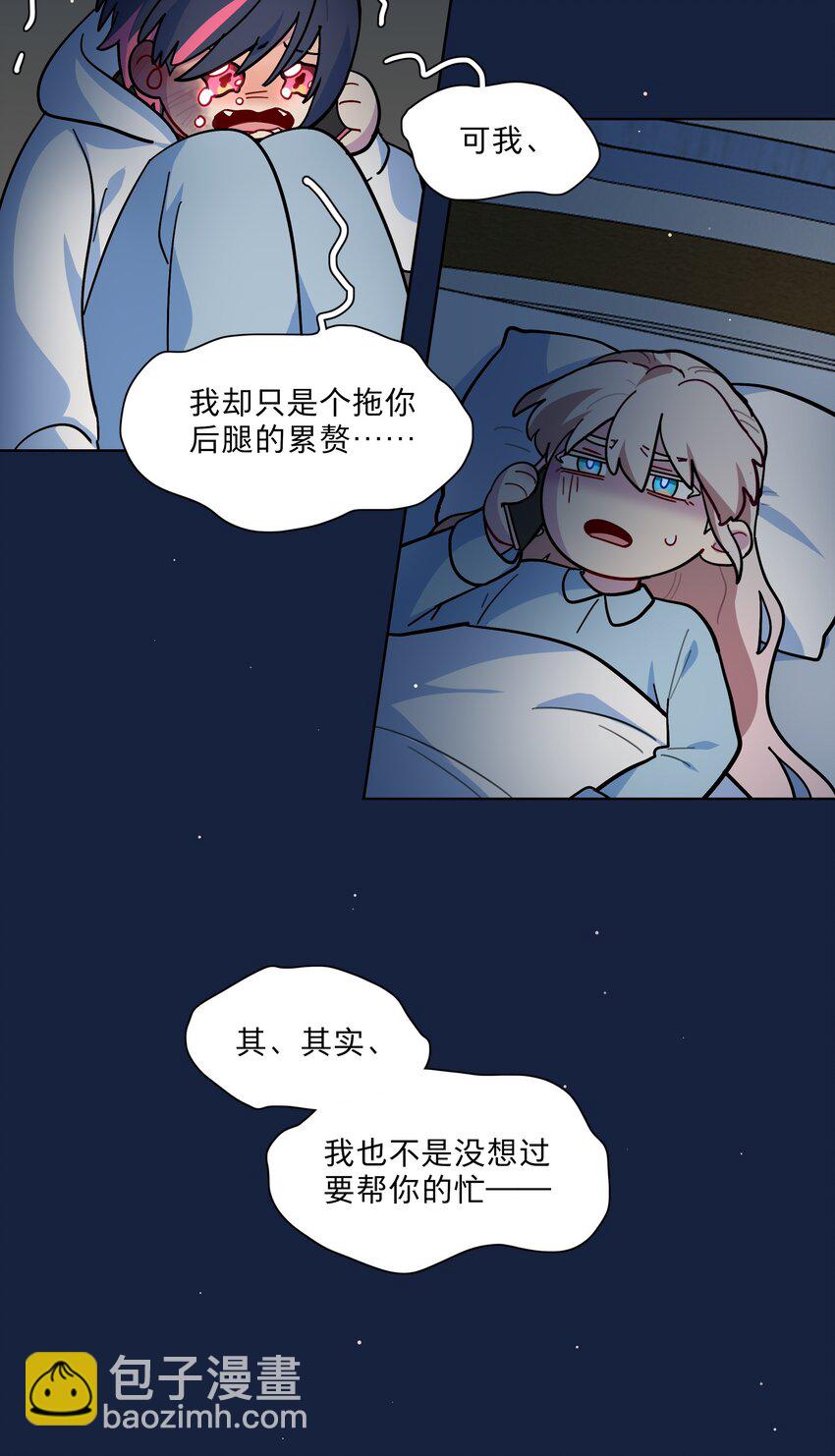 63 两个人-第78话