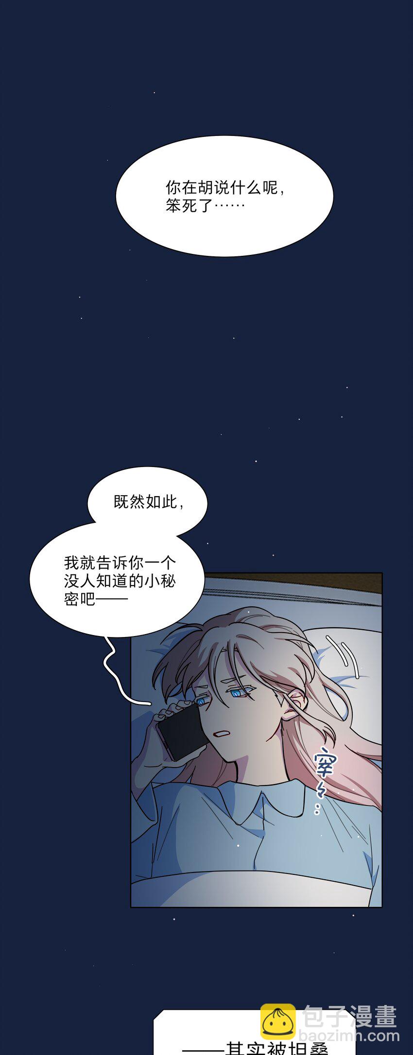 63 两个人-第78话