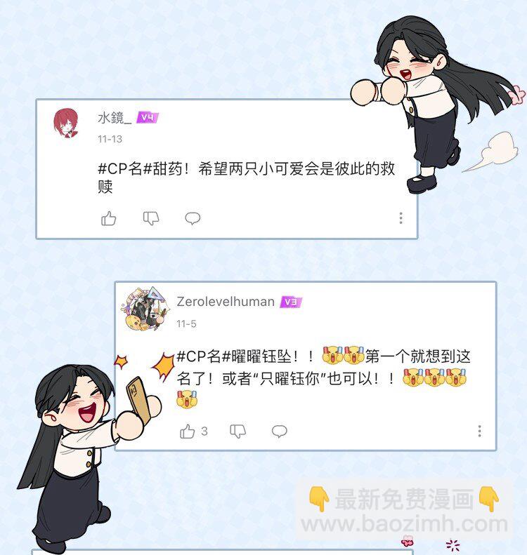 63 两个人-第78话