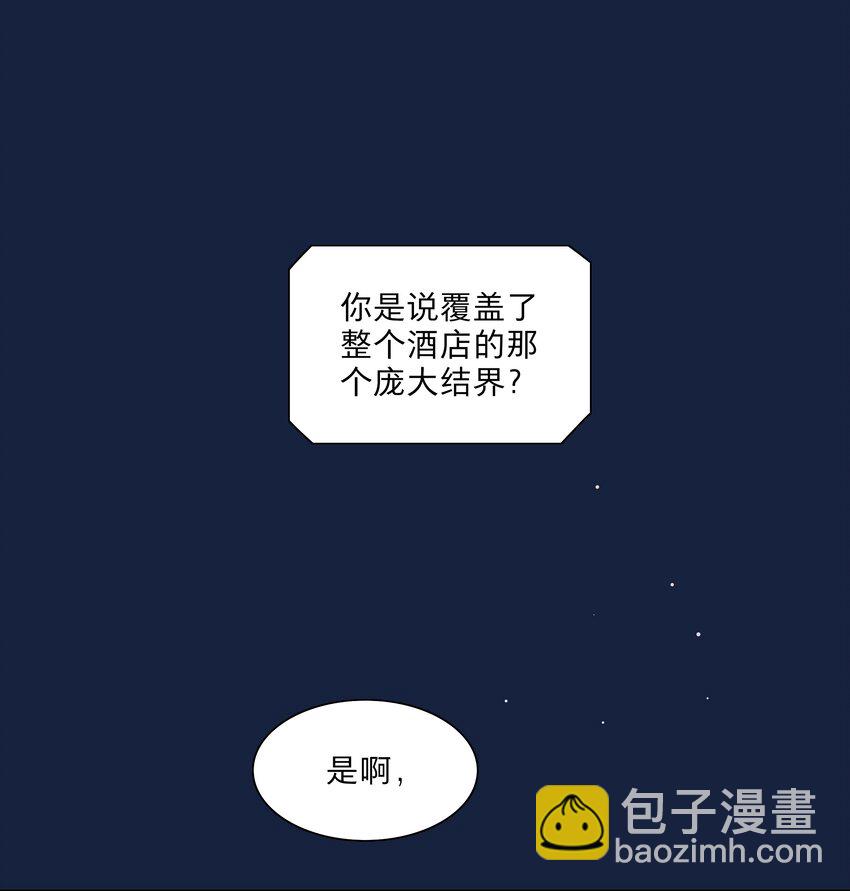 65+圣诞 你还有我啊(1/2)-第82话