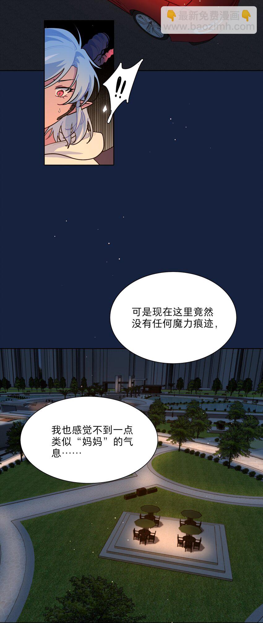 65+圣诞 你还有我啊(1/2)-第82话