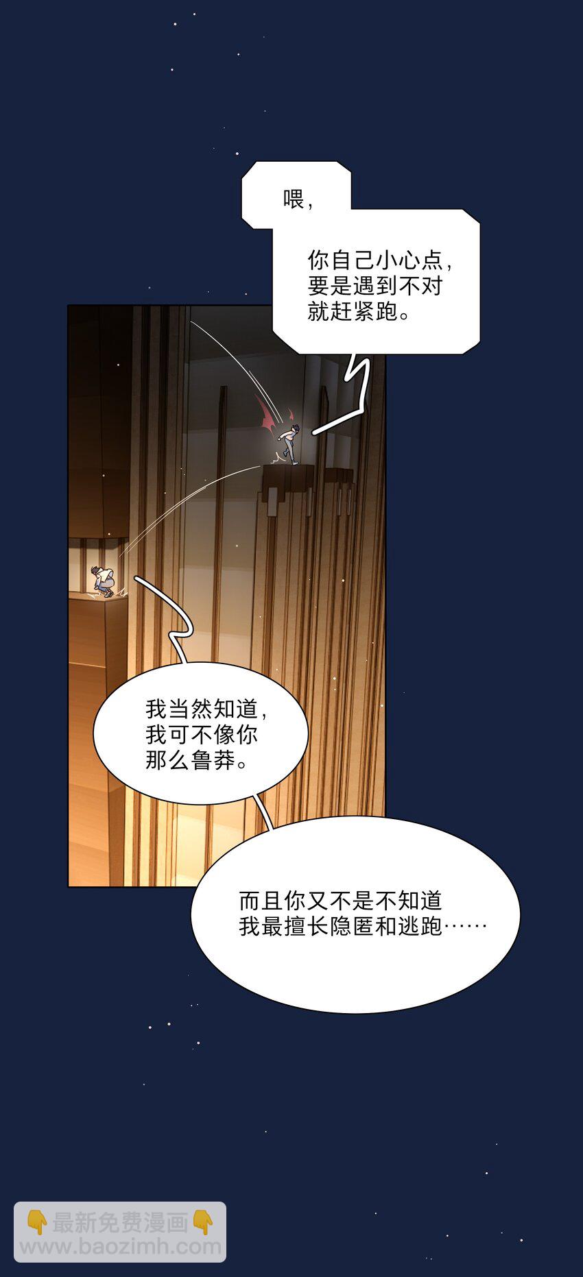 65+圣诞 你还有我啊(1/2)-第82话