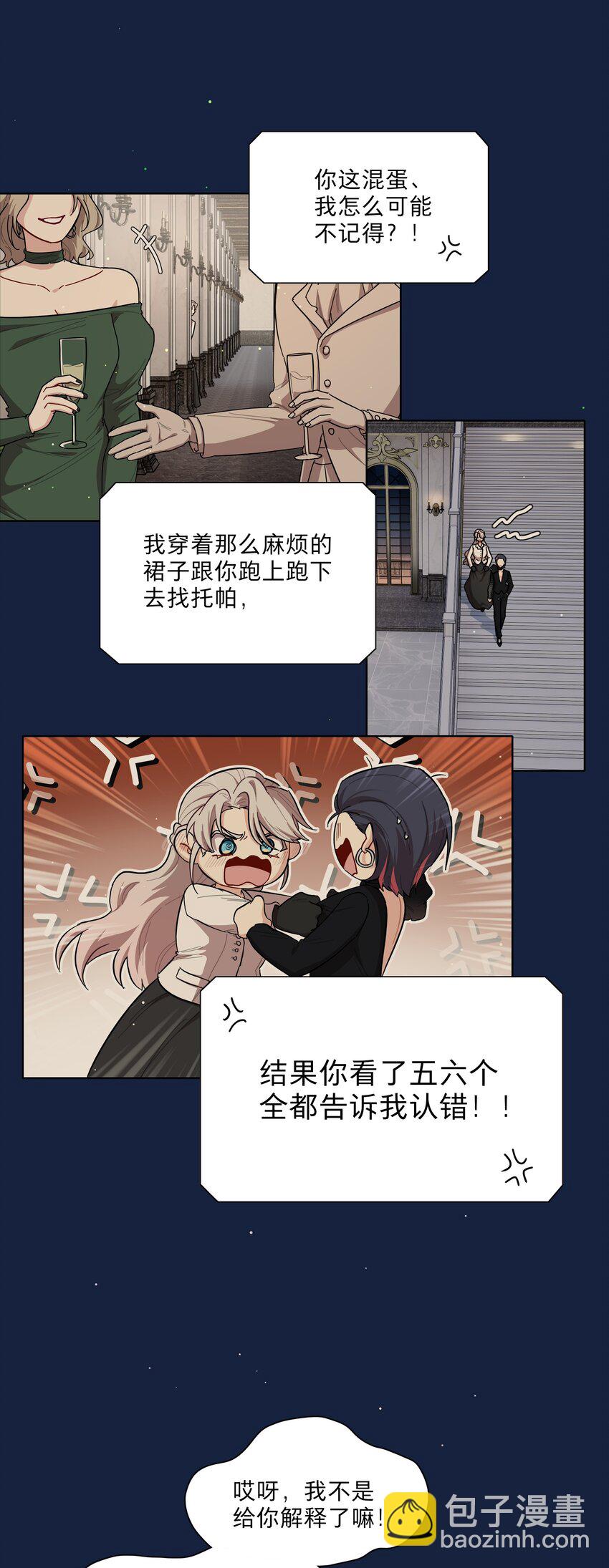 65+圣诞 你还有我啊(1/2)-第82话