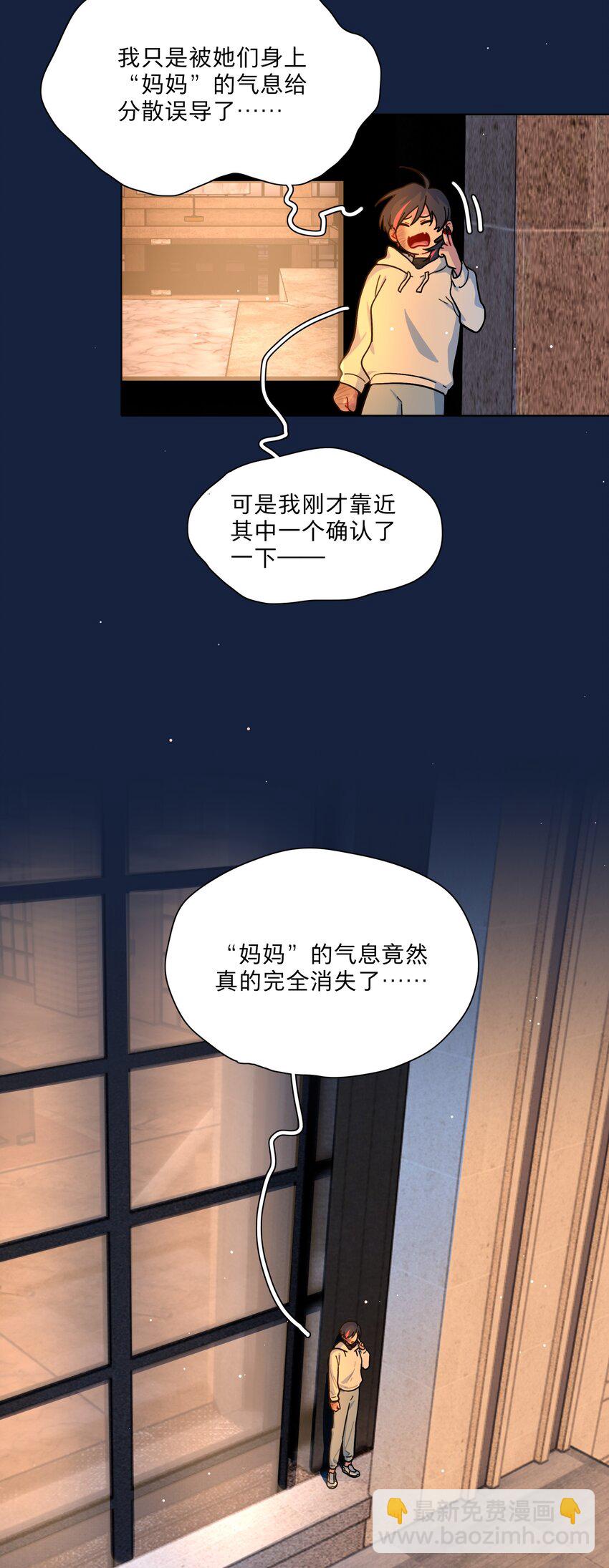 65+圣诞 你还有我啊(1/2)-第82话