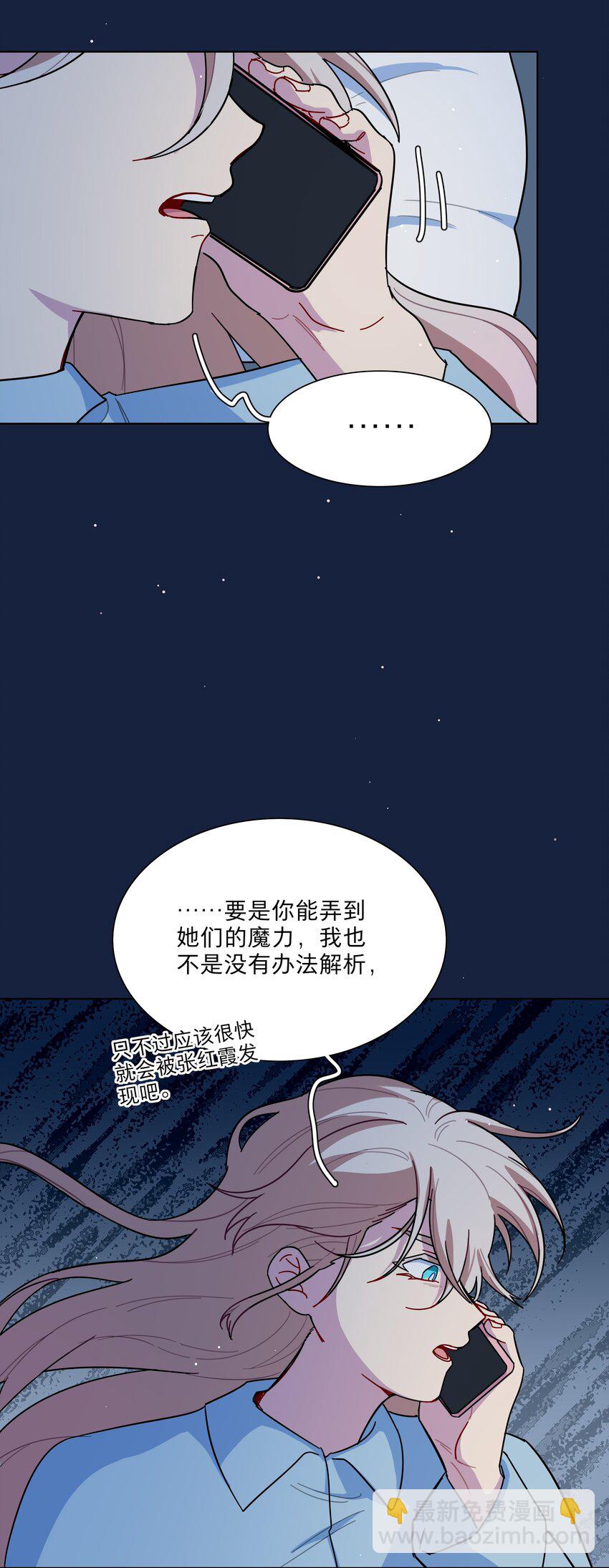 65+圣诞 你还有我啊(1/2)-第82话